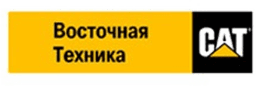Восточная Техника (CAT)